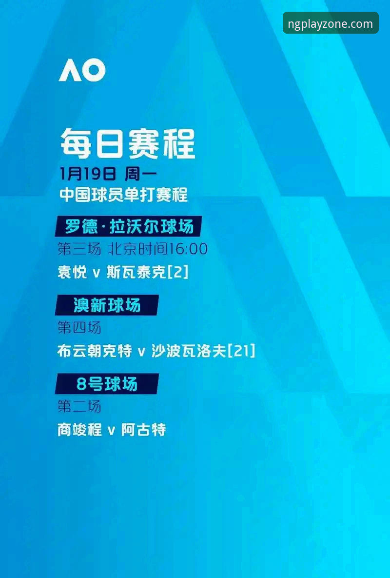 NG体育官网 NG体育平台深度评测:从下载到竞技,老用户亲历体验报告