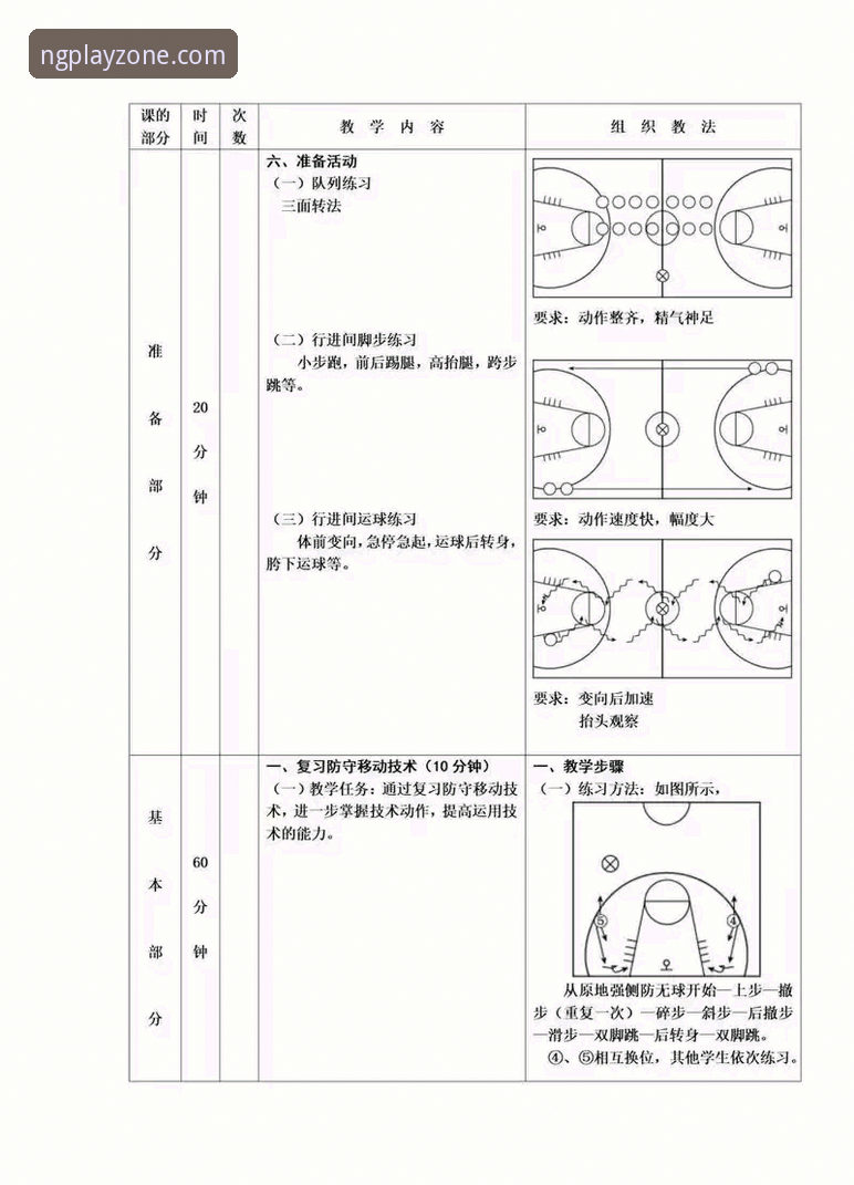 NG体育账号注册 NG体育账号注册全流程深度分析:从下载到投注的实战指南